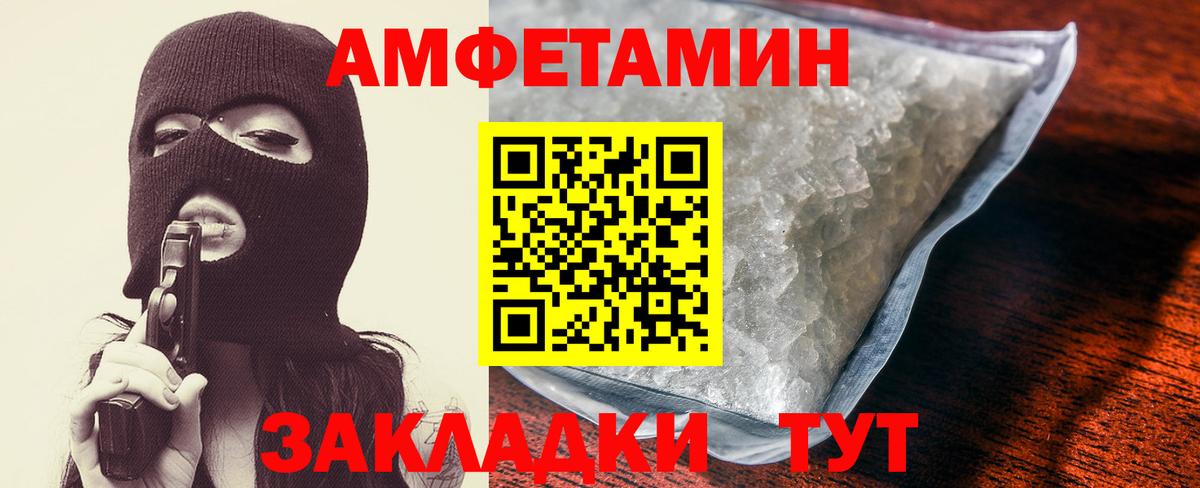 АМФ VHQ  Вход с VPN  АМФЕТАМИН  Фурманов 