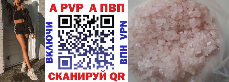 как найти закладки  Фурманов  APVP Соль 