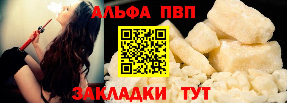 A PVP кристаллы Фурманов