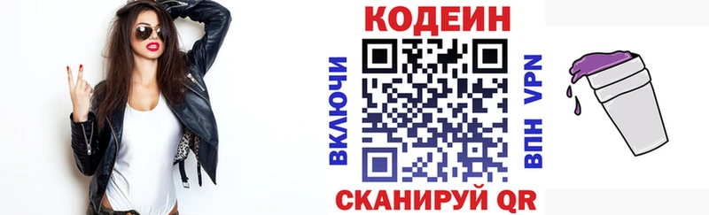 купить наркотик  Фурманов  Кодеиновый сироп Lean напиток Lean (лин) 