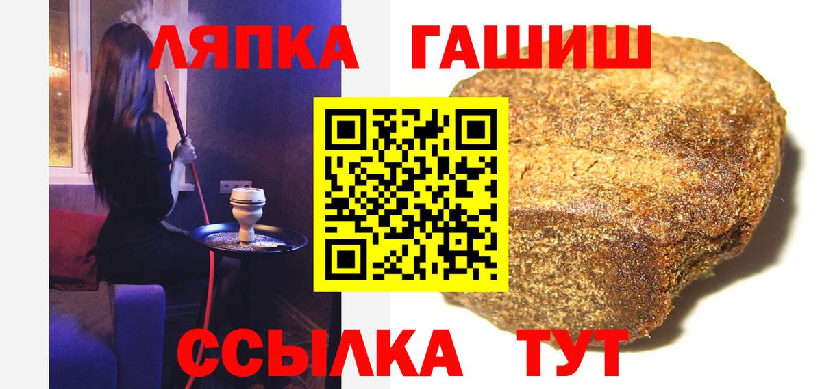 Гашиш индика сатива  ГАШ  Фурманов  Вход с VPN  Гашиш гарик 