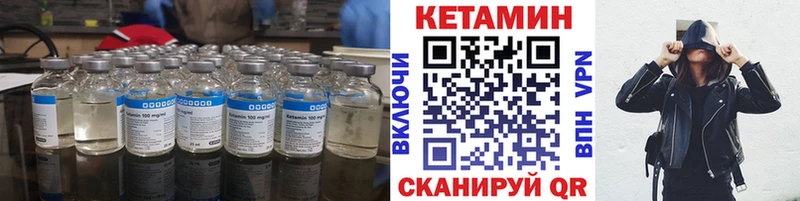 КЕТАМИН ketamine  что такое   Фурманов 