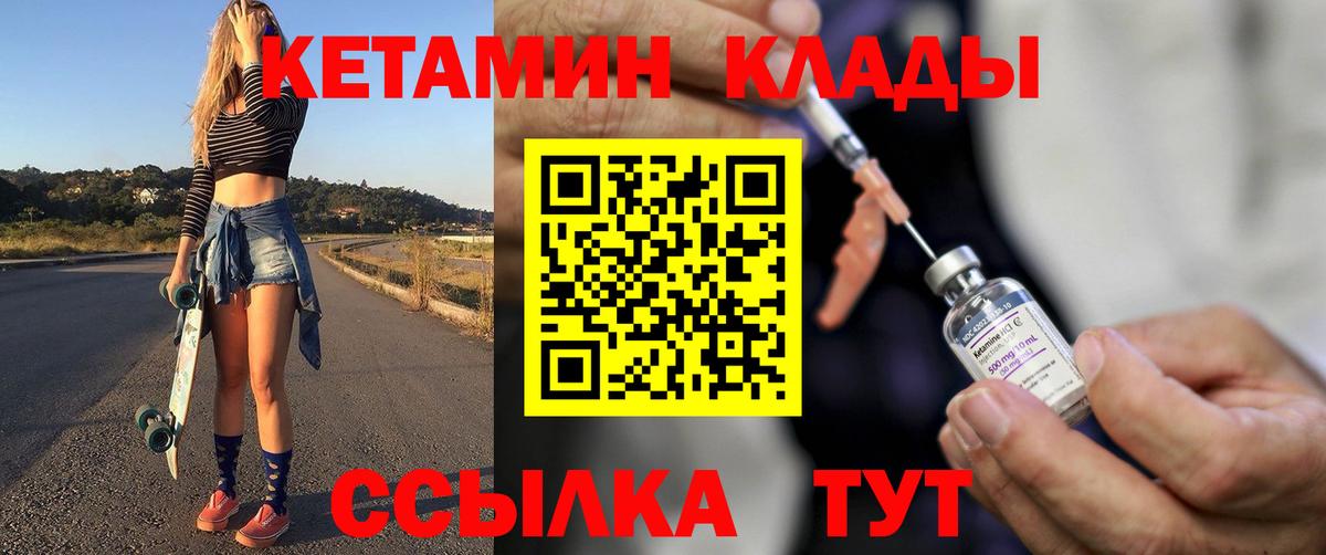 Кетамин ketamine  Кетамин ketamine  Фурманов  Вход с VPN 