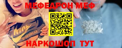 мефедрон VHQ Волжский