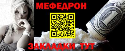 мефедрон VHQ Волжский