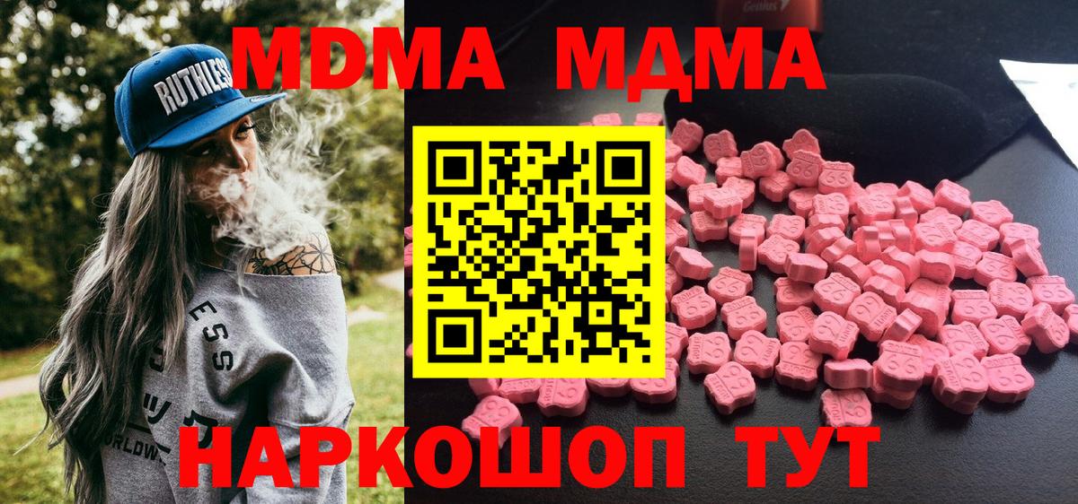 МДМА молли Фурманов