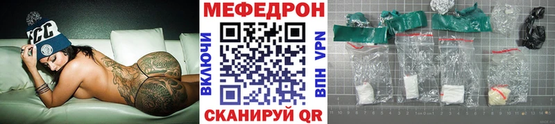 МЯУ-МЯУ кристаллы  Фурманов 