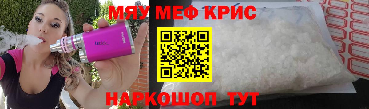Мефедрон  МЯУ-МЯУ VHQ  Мефедрон  Меф mephedrone  Вход с VPN  Фурманов 