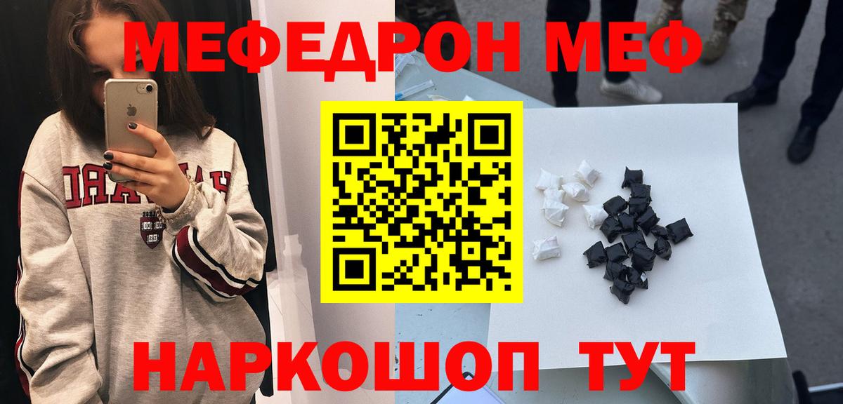 Меф кристаллы Фурманов
