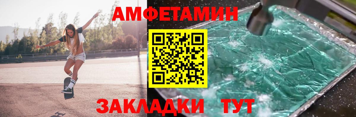 Первитин кристалл  Вход с VPN  Фурманов  Первитин кристалл 
