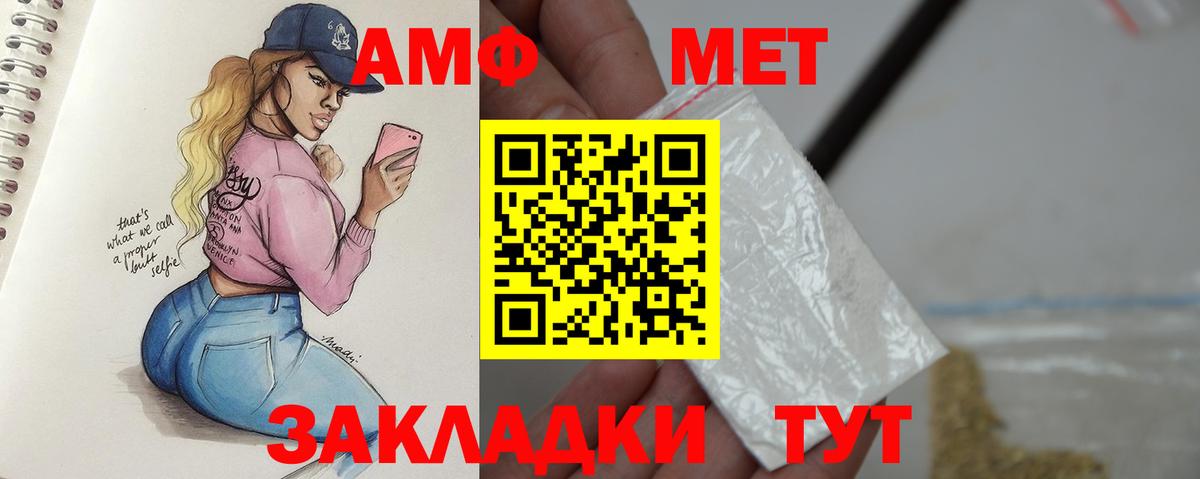 МЕТАМФЕТАМИН Methamphetamine Фурманов