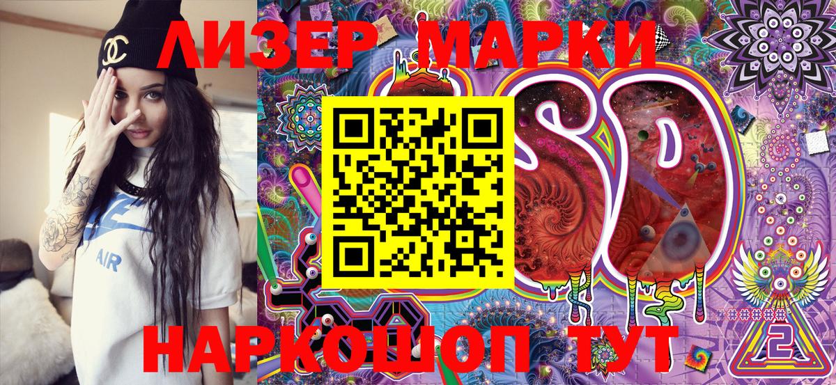 Наркотические марки 1500мкг Фурманов