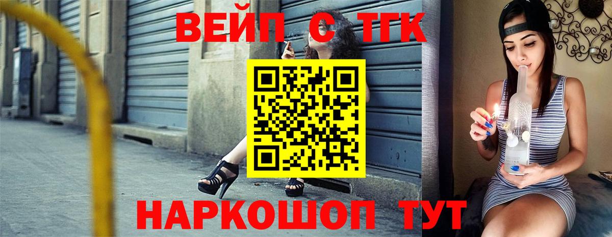 Дистиллят ТГК вейп с тгк  Вход с VPN  Фурманов 