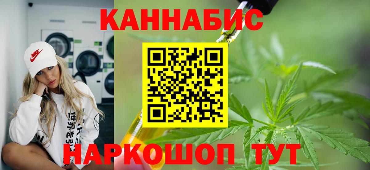 Фурманов  Канабис THC 21%  Конопля VHQ  МАРИХУАНА конопля  Вход с VPN 